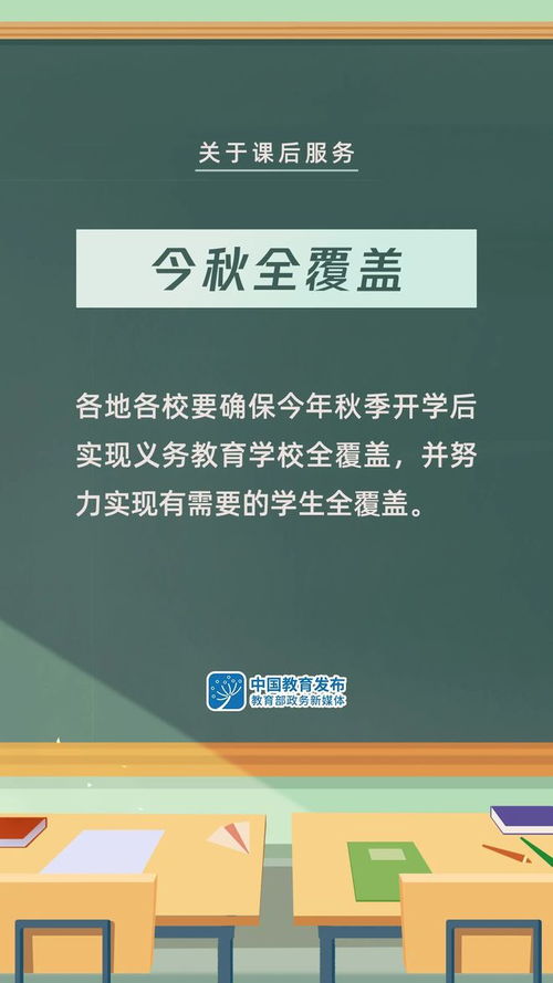 守護(hù)成長時光 義務(wù)教育課后服務(wù)與暑期托管項目全解析